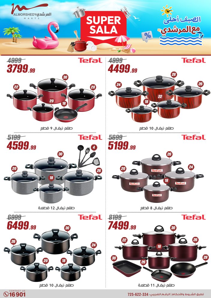 almorshedy offers from 21apr to 17apr 2025 عروض المرشدى من 21 إبريل حتى 17 إبريل 2025 صفحة رقم 23